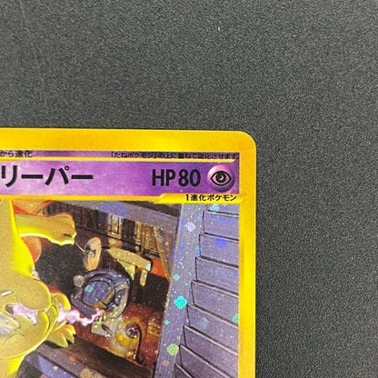 Hypno 042/092 Holo The Town on No Map 1st Ed Pokemon Card