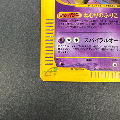 Hypno 042/092 Holo The Town on No Map 1st Ed Pokemon Card