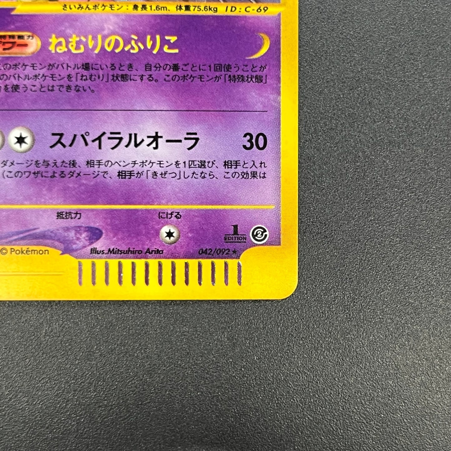 Hypno 042/092 Holo The Town on No Map 1st Ed Pokemon Card