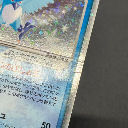 Articuno ex 036/082 EX FireRed & LeafGreen Pokemon Card