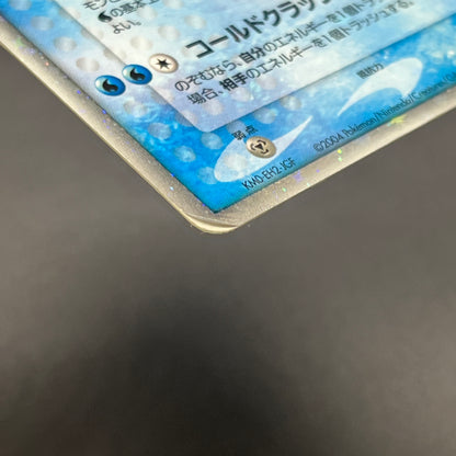 Articuno ex 036/082 EX FireRed & LeafGreen Pokemon Card