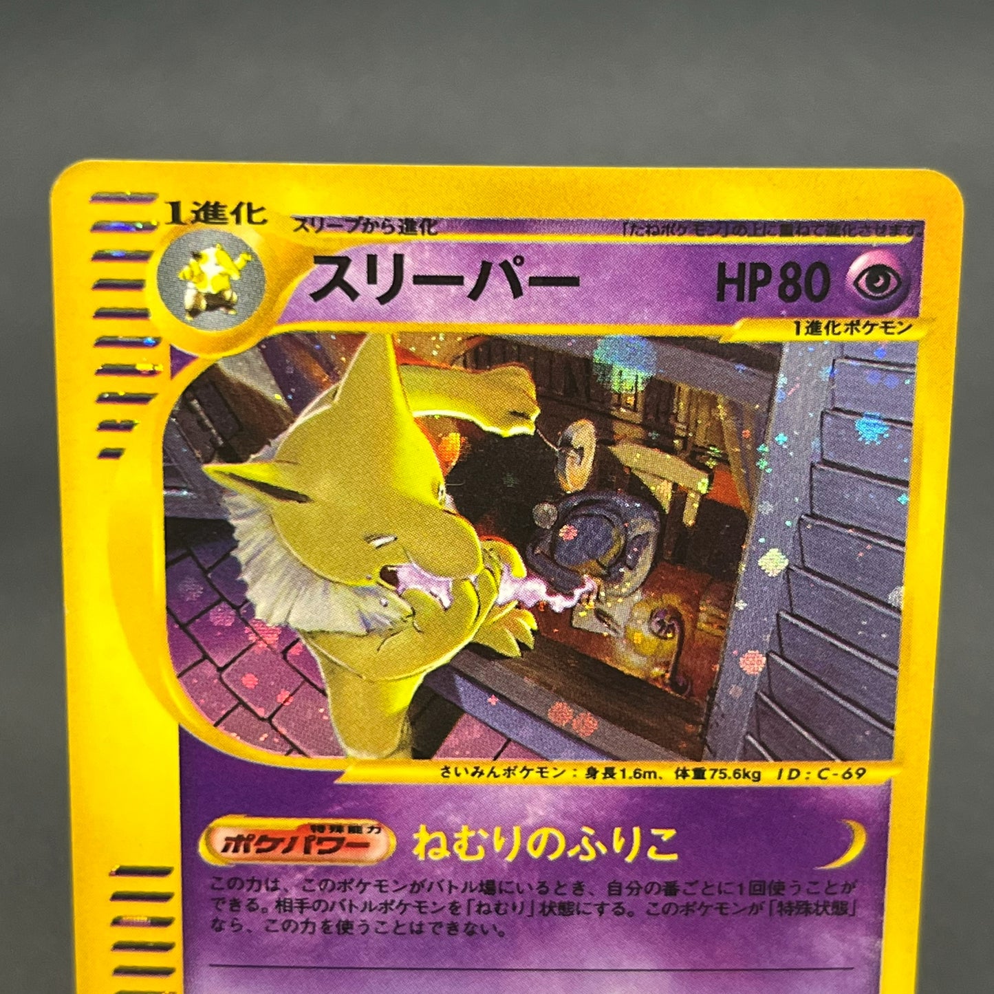 Hypno 042/092 Holo The Town on No Map 1st Ed Pokemon Card