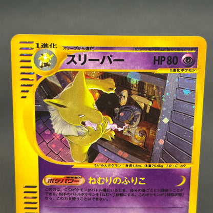 Hypno 042/092 Holo The Town on No Map 1st Ed Pokemon Card