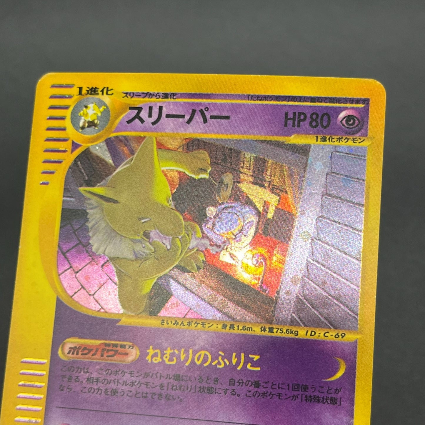 Hypno 042/092 Holo The Town on No Map 1st Ed Pokemon Card