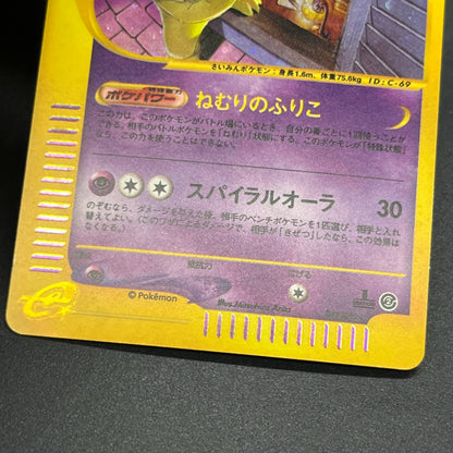 Hypno 042/092 Holo The Town on No Map 1st Ed Pokemon Card