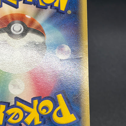 Articuno ex 036/082 EX FireRed & LeafGreen Pokemon Card