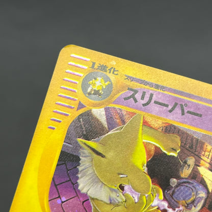 Hypno 042/092 Holo The Town on No Map 1st Ed Pokemon Card