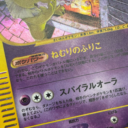 Hypno 042/092 Holo The Town on No Map 1st Ed Pokemon Card