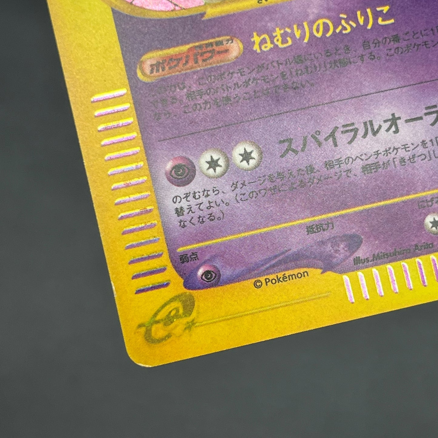 Hypno 042/092 Holo The Town on No Map 1st Ed Pokemon Card
