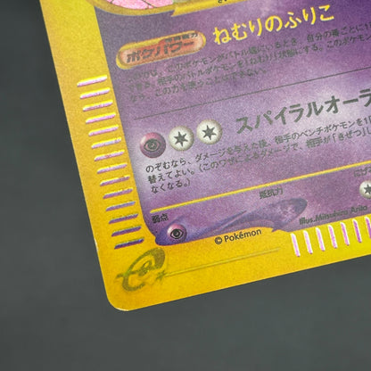 Hypno 042/092 Holo The Town on No Map 1st Ed Pokemon Card