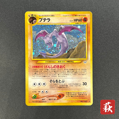 Aerodactyl Neo Revelation Old Back Japanese Pokemon Card