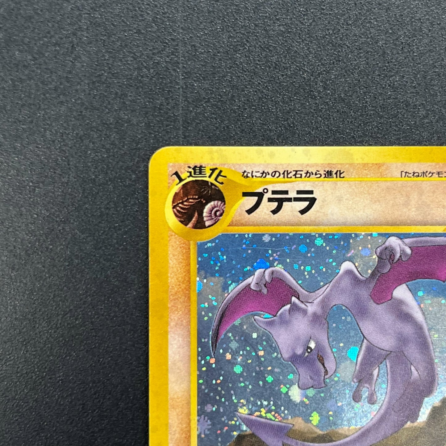 Aerodactyl Neo Revelation Old Back Japanese Pokemon Card