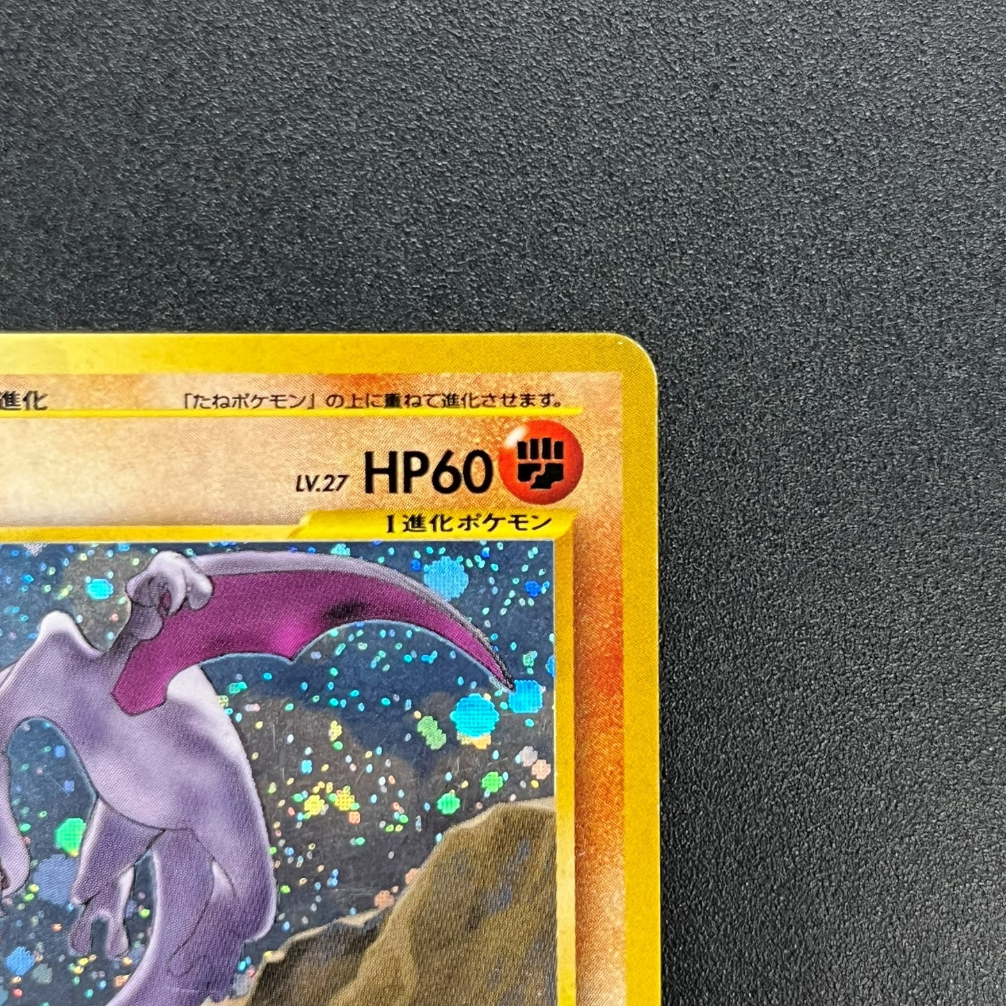 Aerodactyl Neo Revelation Old Back Japanese Pokemon Card