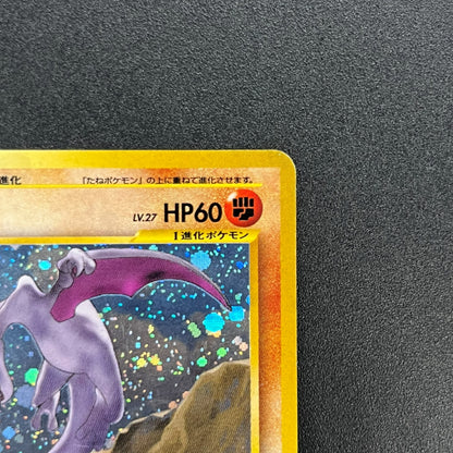 Aerodactyl Neo Revelation Old Back Japanese Pokemon Card