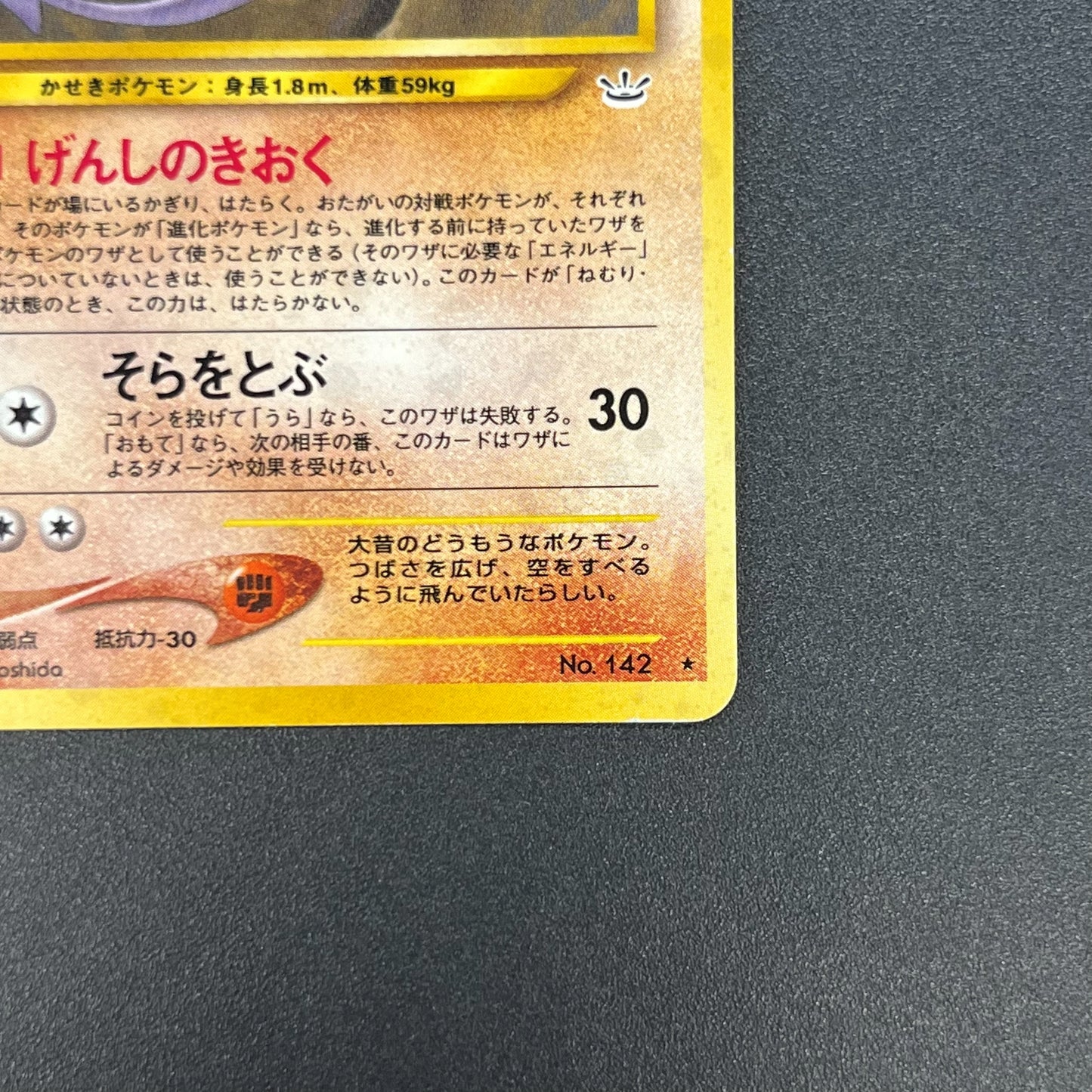 Aerodactyl Neo Revelation Old Back Japanese Pokemon Card