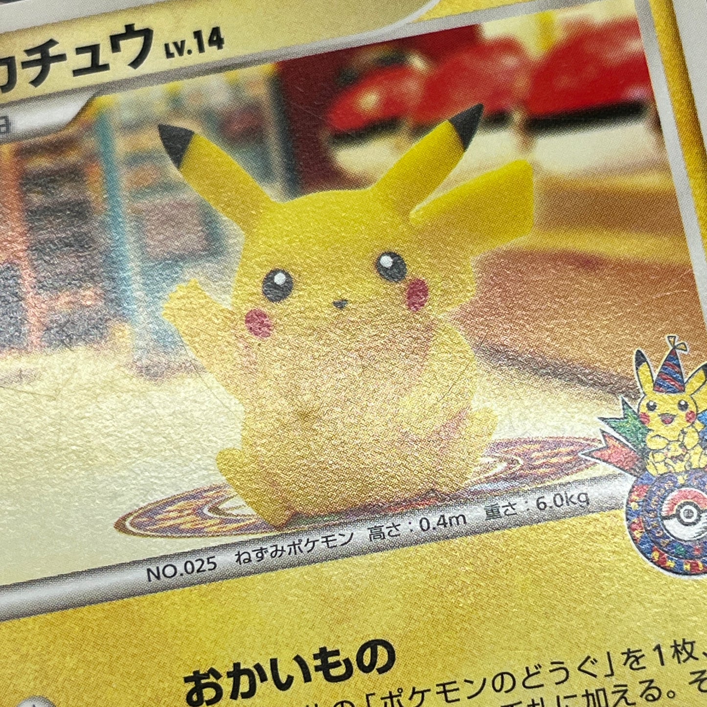 Pikachu 101/DP-P Promo 10th Anniversary Nagoya Card