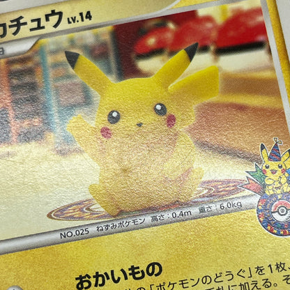 Pikachu 101/DP-P Promo 10th Anniversary Nagoya Card