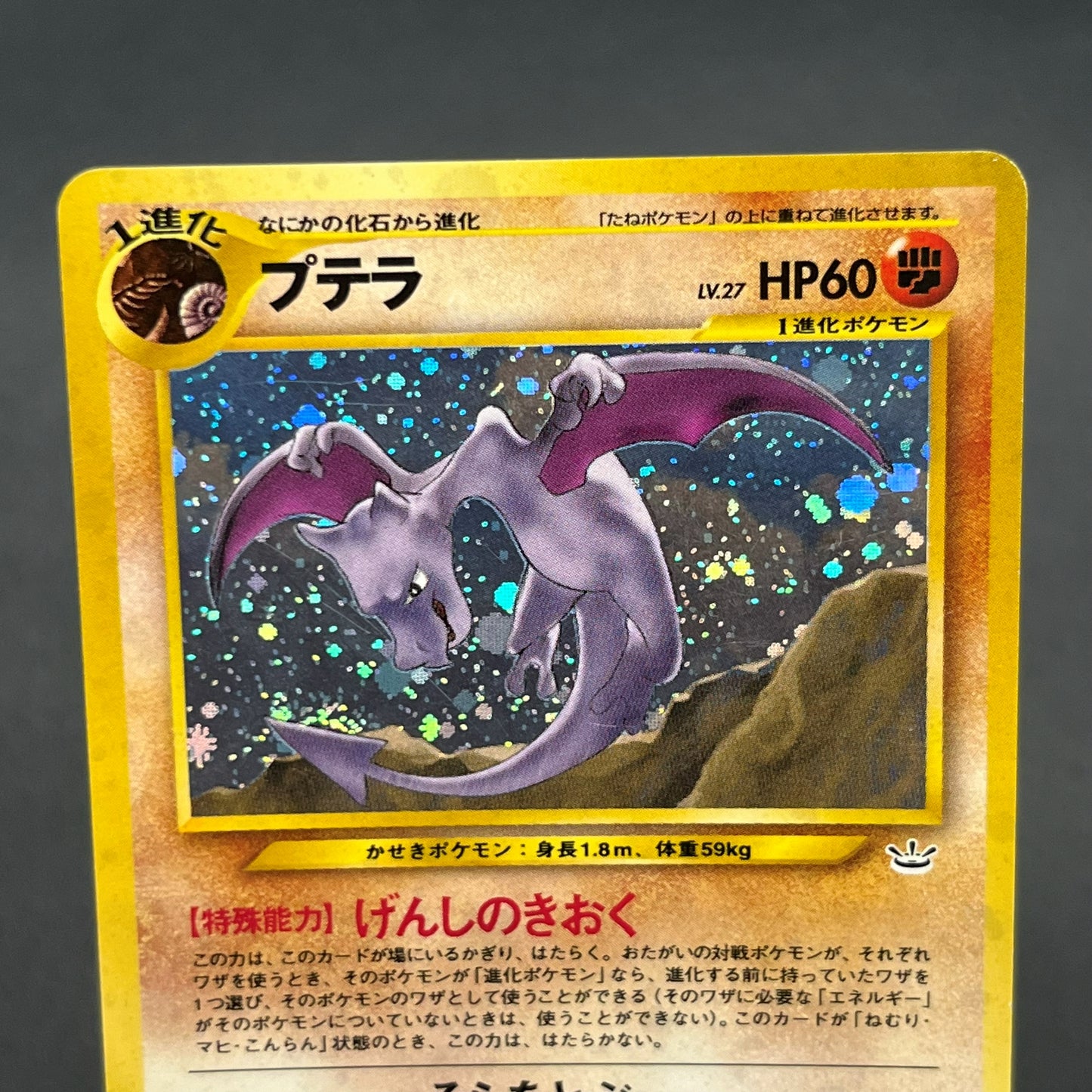 Aerodactyl Neo Revelation Old Back Japanese Pokemon Card