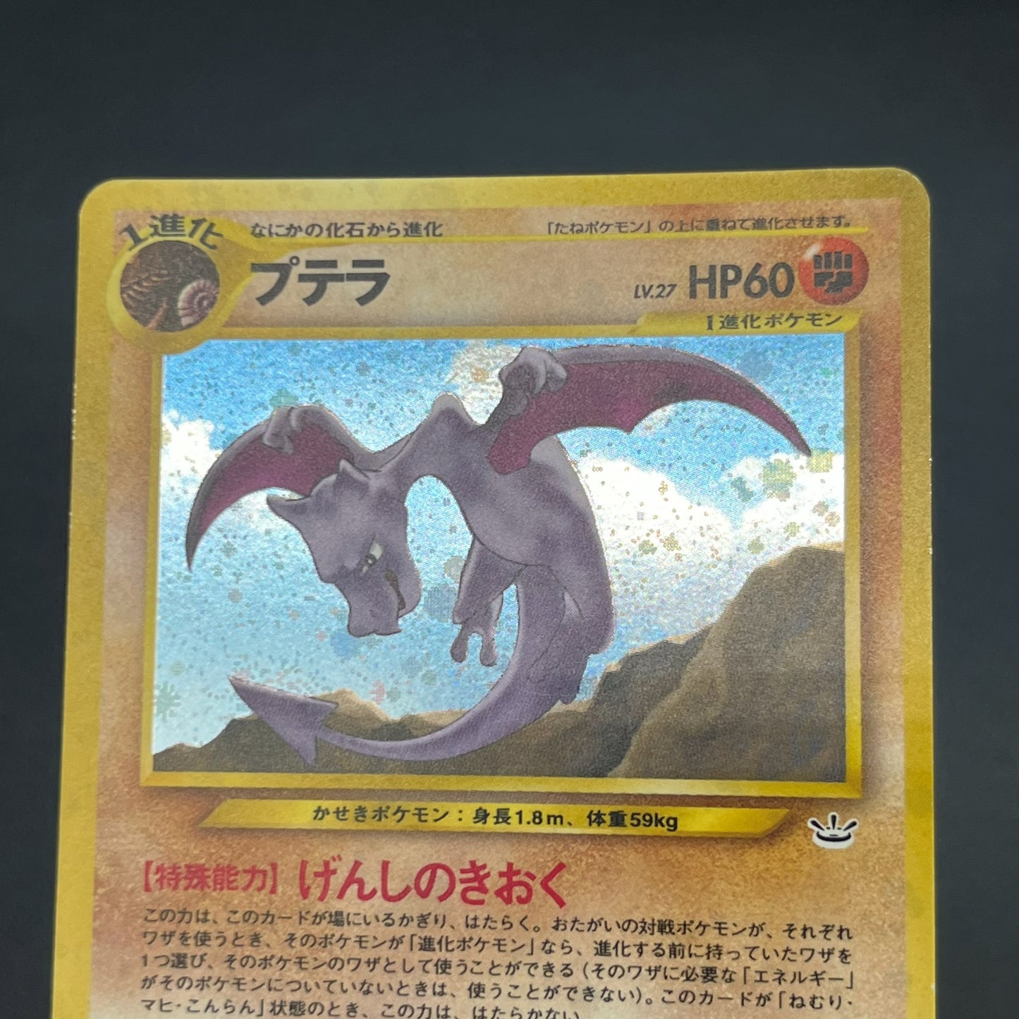 Aerodactyl Neo Revelation Old Back Japanese Pokemon Card