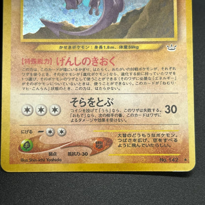 Aerodactyl Neo Revelation Old Back Japanese Pokemon Card