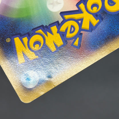 Pikachu 101/DP-P Promo 10th Anniversary Nagoya Card
