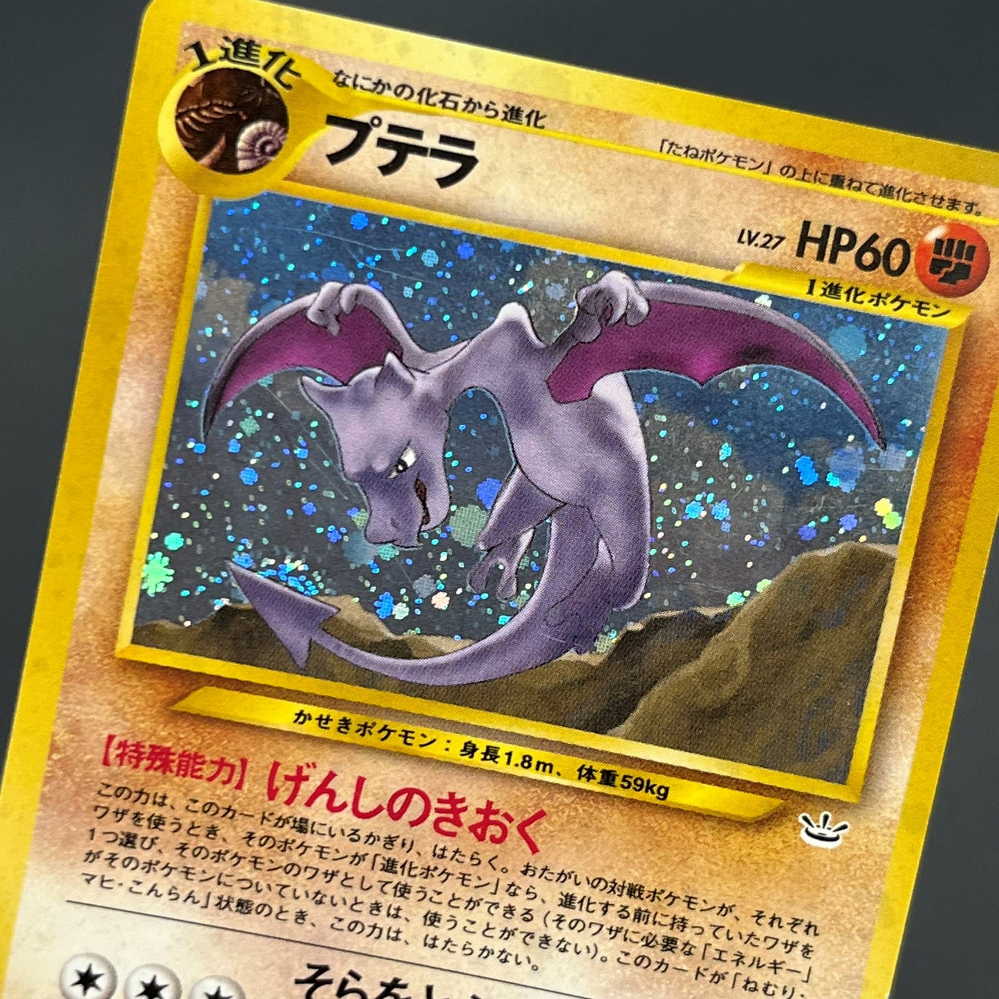 Aerodactyl Neo Revelation Old Back Japanese Pokemon Card