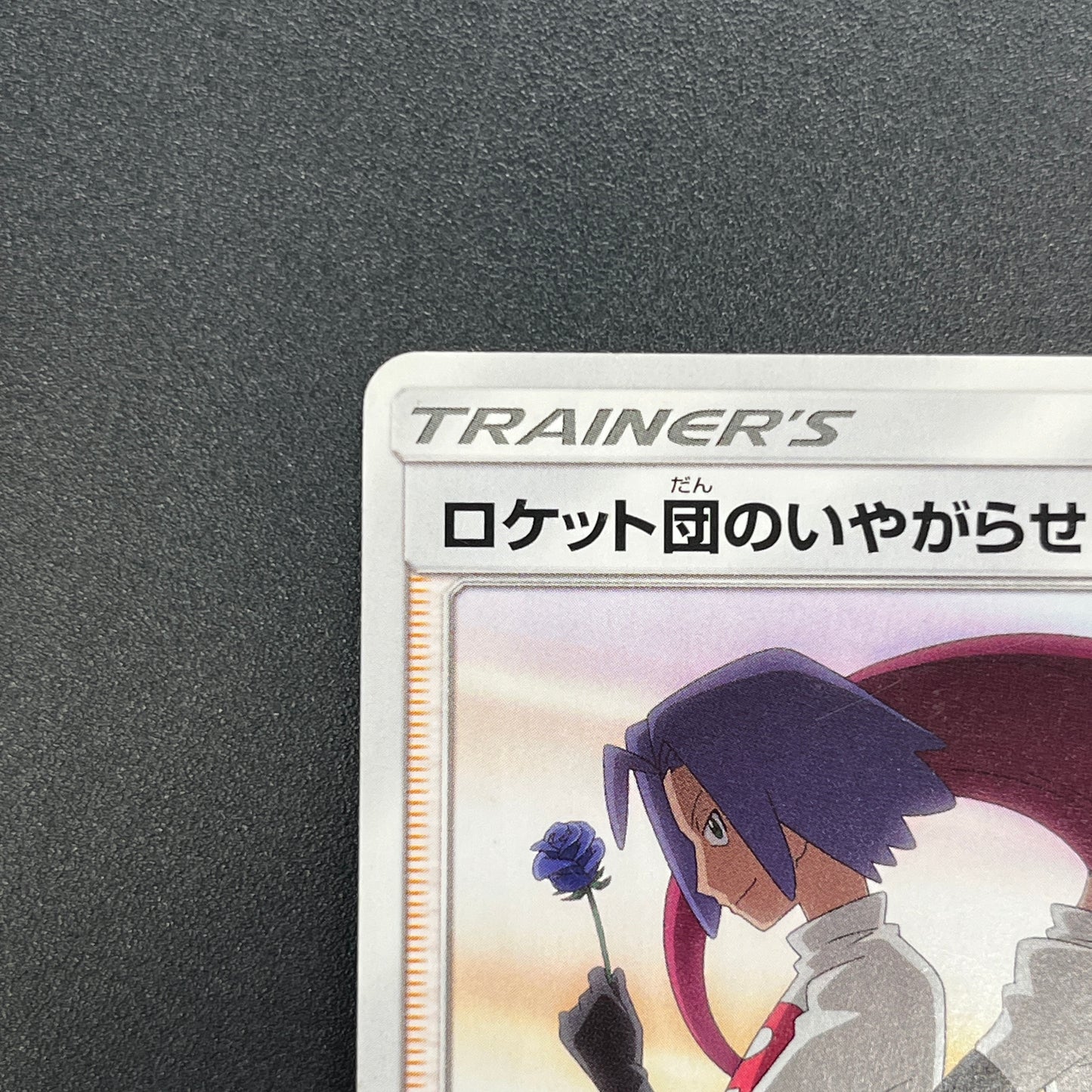 Team Rocket's Harassment 026/026 Team Rocket Deck Kit Card