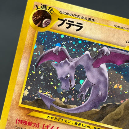 Aerodactyl Neo Revelation Old Back Japanese Pokemon Card