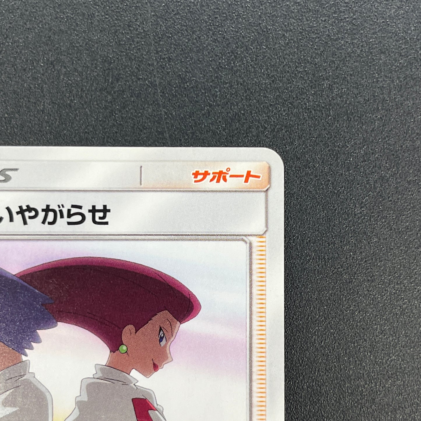 Team Rocket's Harassment 026/026 Team Rocket Deck Kit Card