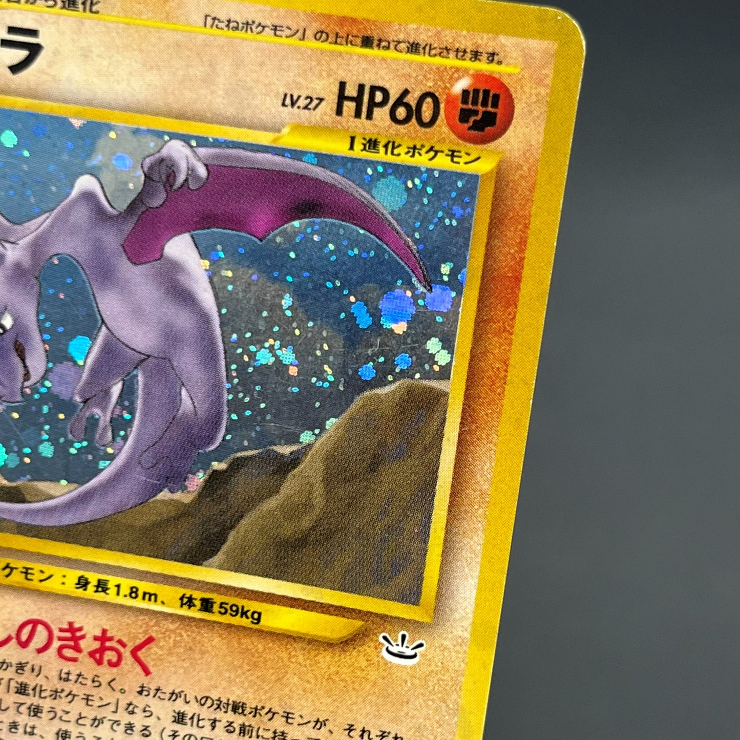 Aerodactyl Neo Revelation Old Back Japanese Pokemon Card