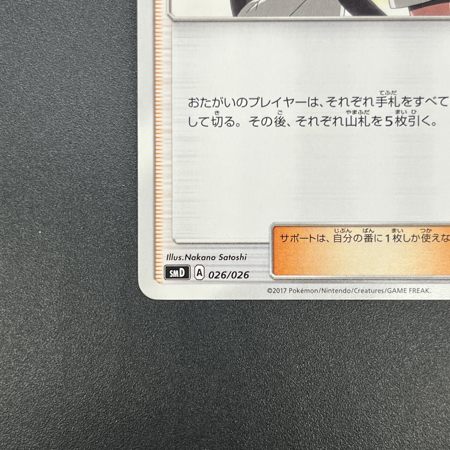 Team Rocket's Harassment 026/026 Team Rocket Deck Kit Card