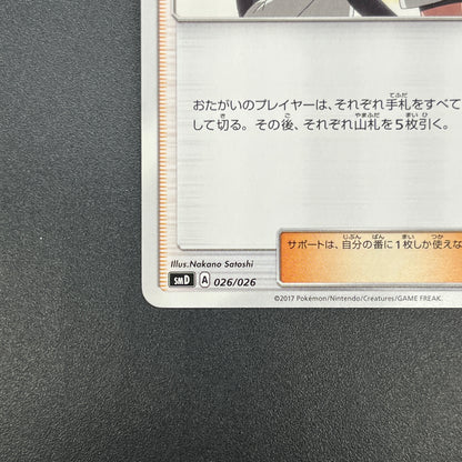 Team Rocket's Harassment 026/026 Team Rocket Deck Kit Card