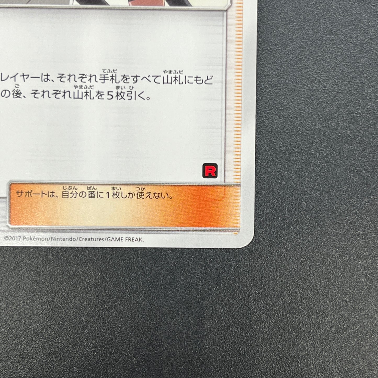 Team Rocket's Harassment 026/026 Team Rocket Deck Kit Card