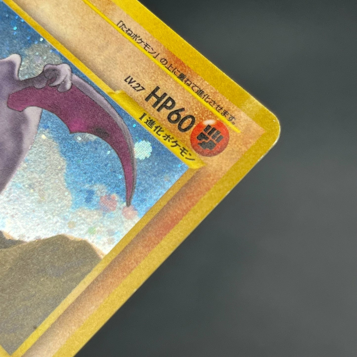 Aerodactyl Neo Revelation Old Back Japanese Pokemon Card