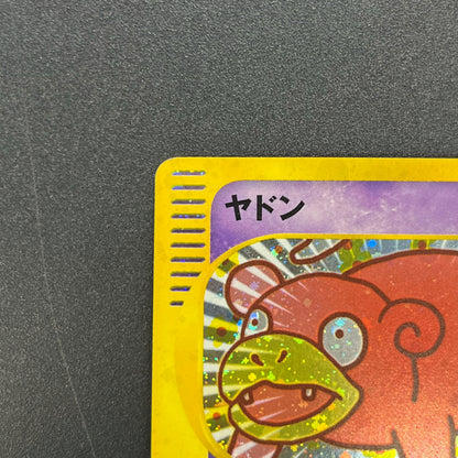 Slowpoke 014/018 McDonald's Promo Holo Pokemon Card