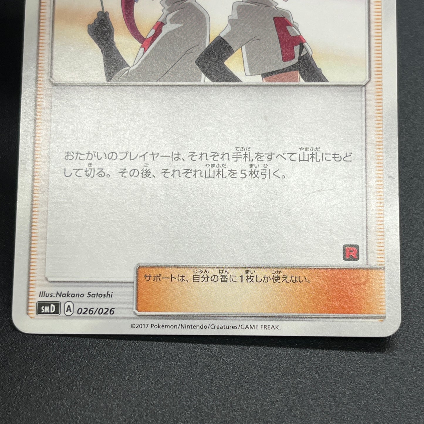 Team Rocket's Harassment 026/026 Team Rocket Deck Kit Card