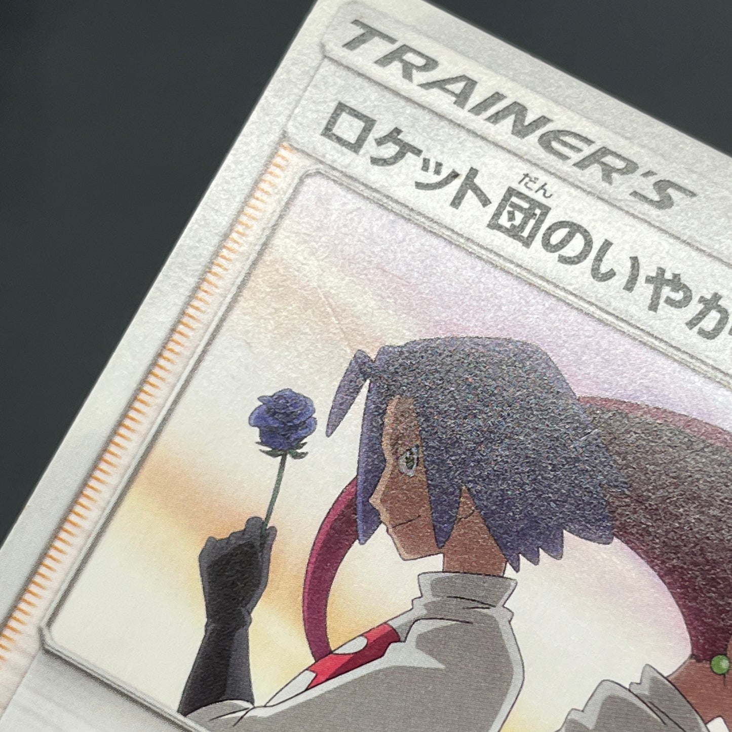 Team Rocket's Harassment 026/026 Team Rocket Deck Kit Card