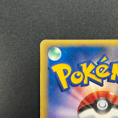 Slowpoke 014/018 McDonald's Promo Holo Pokemon Card