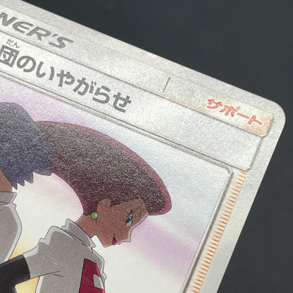 Team Rocket's Harassment 026/026 Team Rocket Deck Kit Card