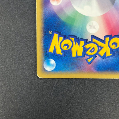 Slowpoke 014/018 McDonald's Promo Holo Pokemon Card