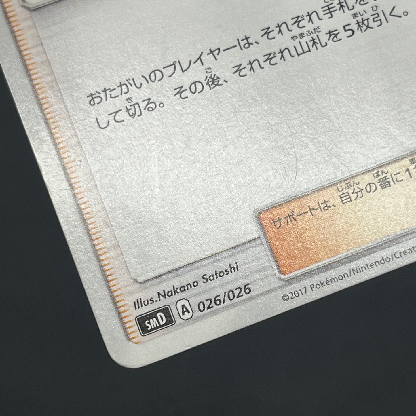 Team Rocket's Harassment 026/026 Team Rocket Deck Kit Card