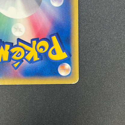Slowpoke 014/018 McDonald's Promo Holo Pokemon Card