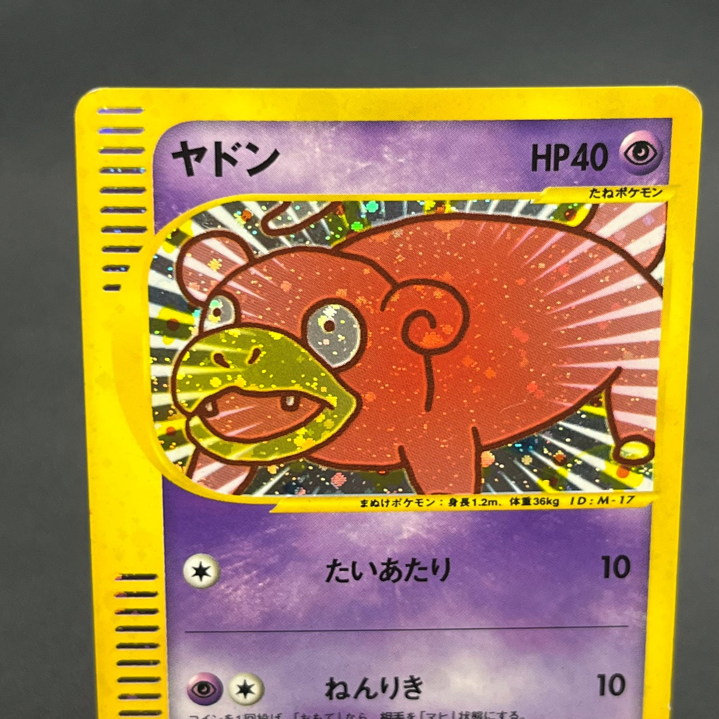 Slowpoke 014/018 McDonald's Promo Holo Pokemon Card