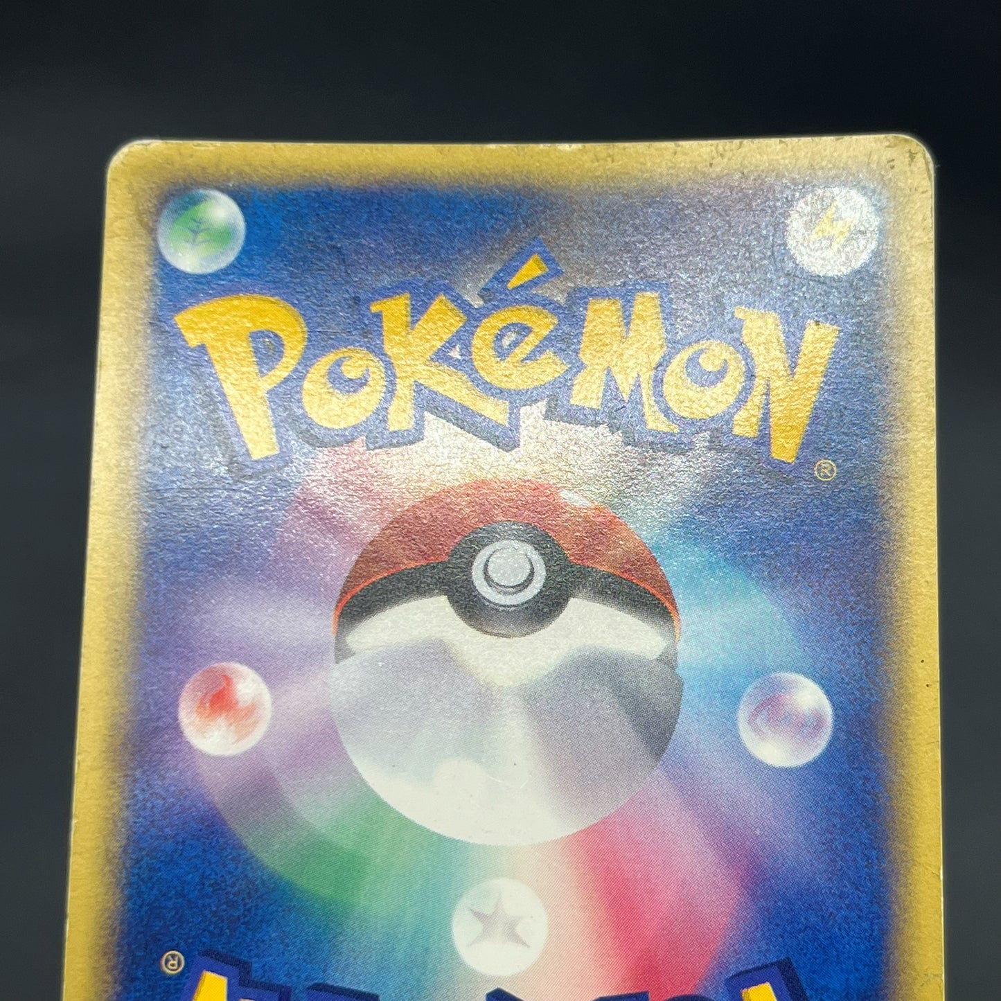 Slowpoke 014/018 McDonald's Promo Holo Pokemon Card
