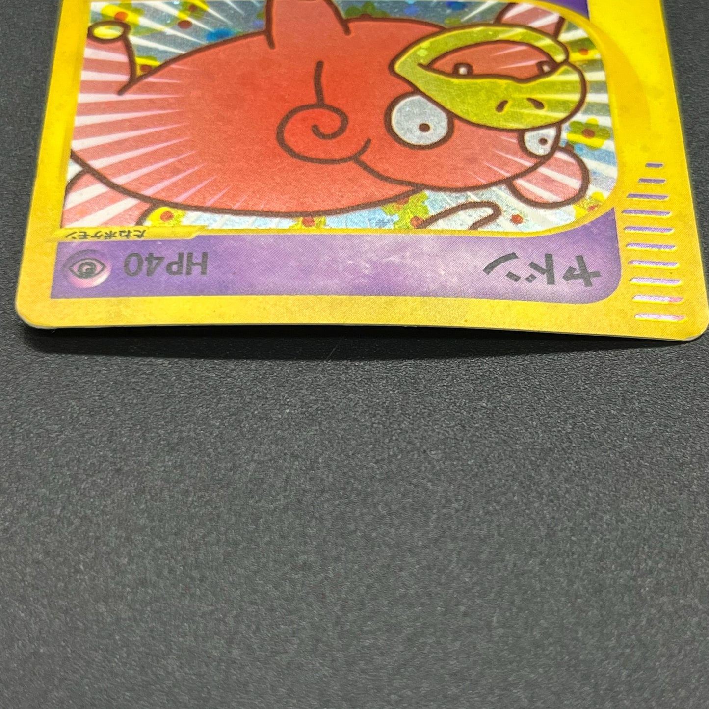 Slowpoke 014/018 McDonald's Promo Holo Pokemon Card