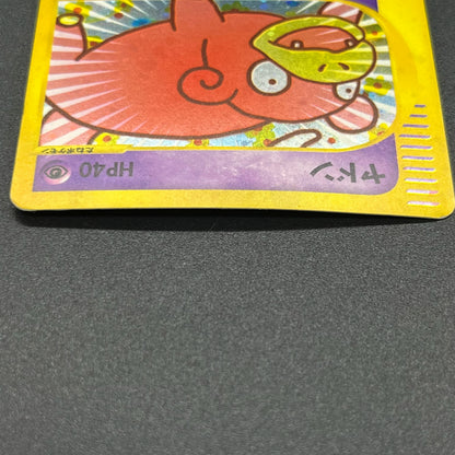 Slowpoke 014/018 McDonald's Promo Holo Pokemon Card