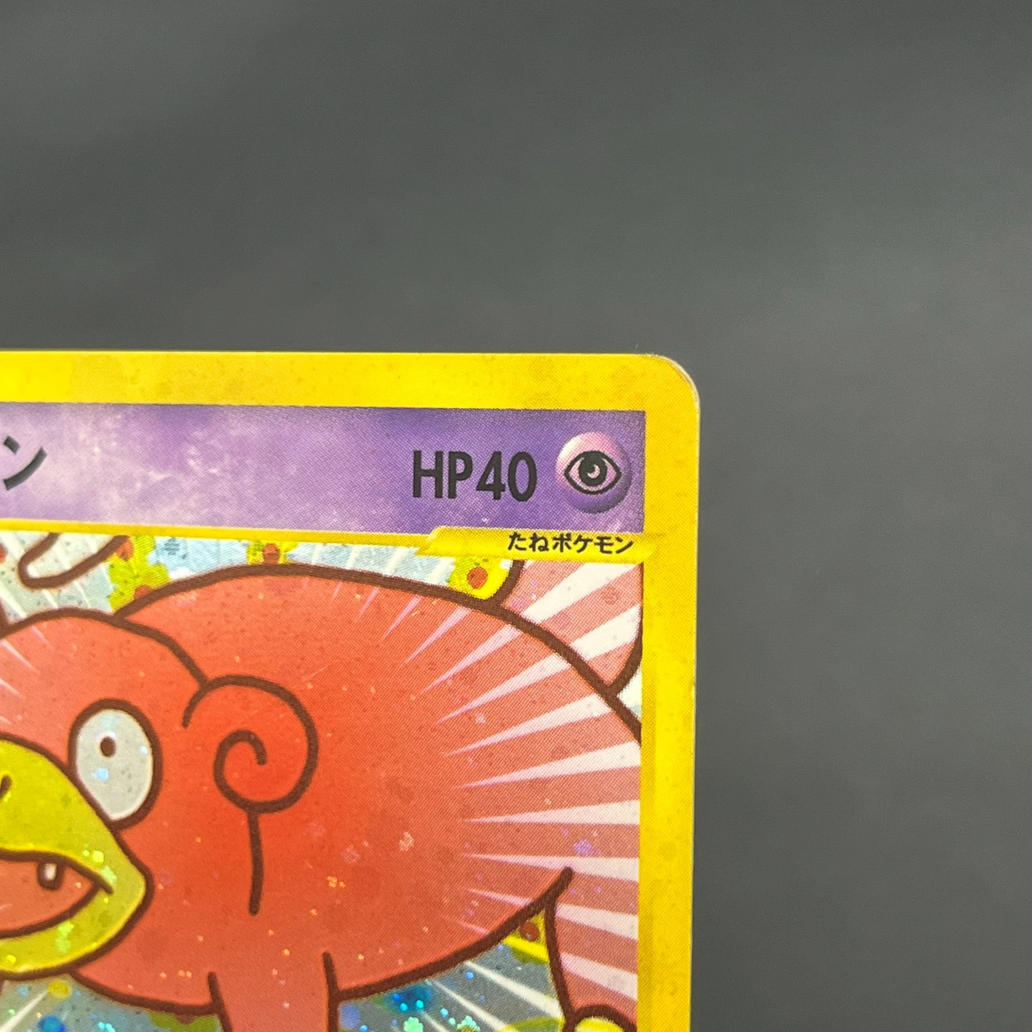 Slowpoke 014/018 McDonald's Promo Holo Pokemon Card