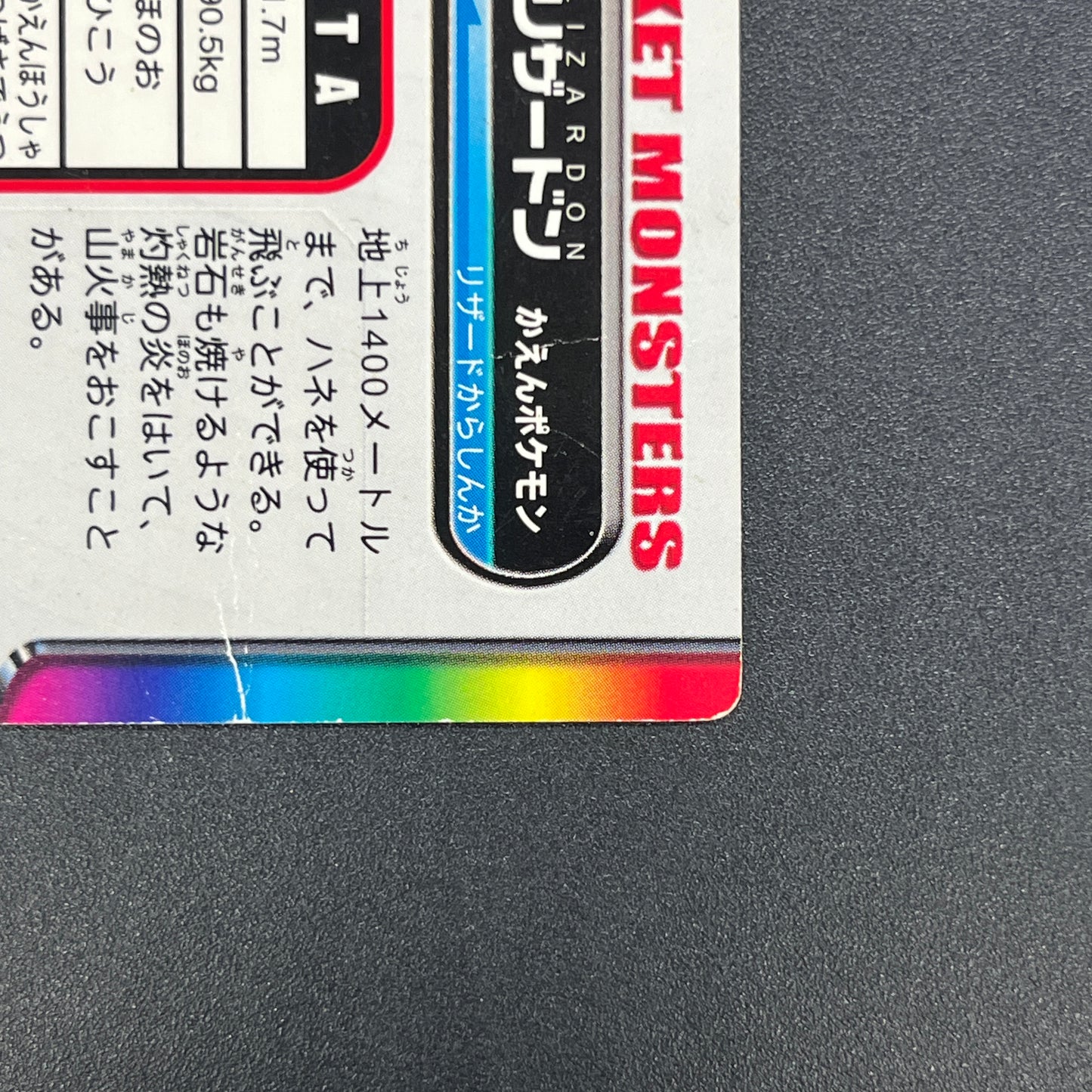 Charizard FL . 003 FireRed LeafGreen Zukan Pokemon Card