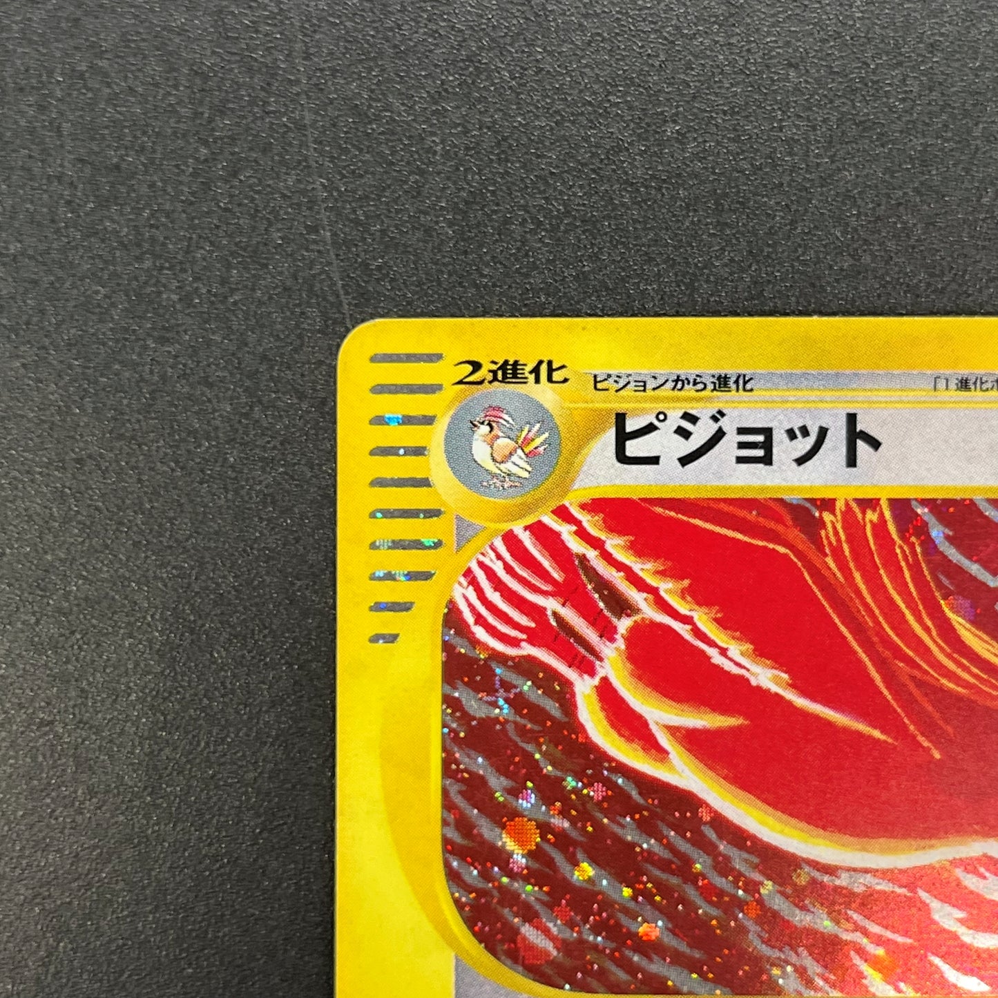 Pidgeot 123/128 Base Expansion Pack Tomokazu Komiya Card