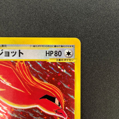 Pidgeot 123/128 Base Expansion Pack Tomokazu Komiya Card